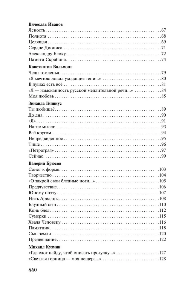Sudraba gadsimts krievu dzejā