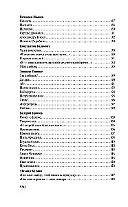 Sudraba gadsimts krievu dzejā
