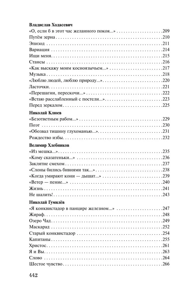 Sudraba gadsimts krievu dzejā