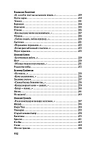 Sudraba gadsimts krievu dzejā