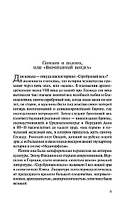 Sudraba gadsimts krievu dzejā