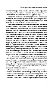 Sudraba gadsimts krievu dzejā