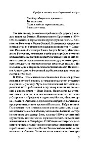 Sudraba gadsimts krievu dzejā
