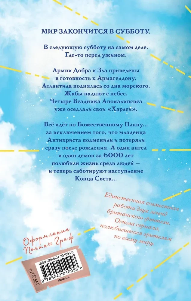Labi zīmeņi. Kolekcionāra izdevums