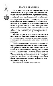 Labi zīmeņi. Kolekcionāra izdevums
