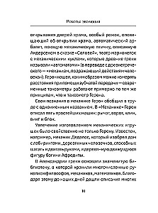 Roboti: evolūcija. Tehniskais progress acīmredzami