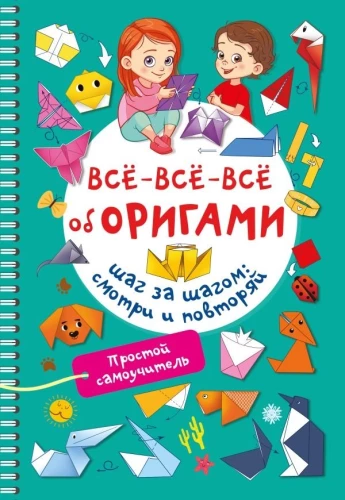 Viss-viss-viss par origami