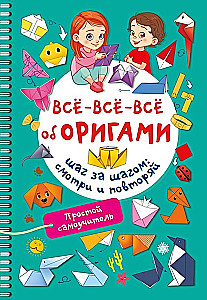 Viss-viss-viss par origami