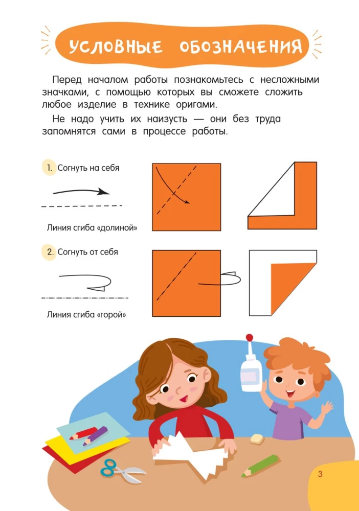 Viss-viss-viss par origami