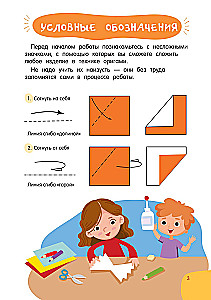 Viss-viss-viss par origami