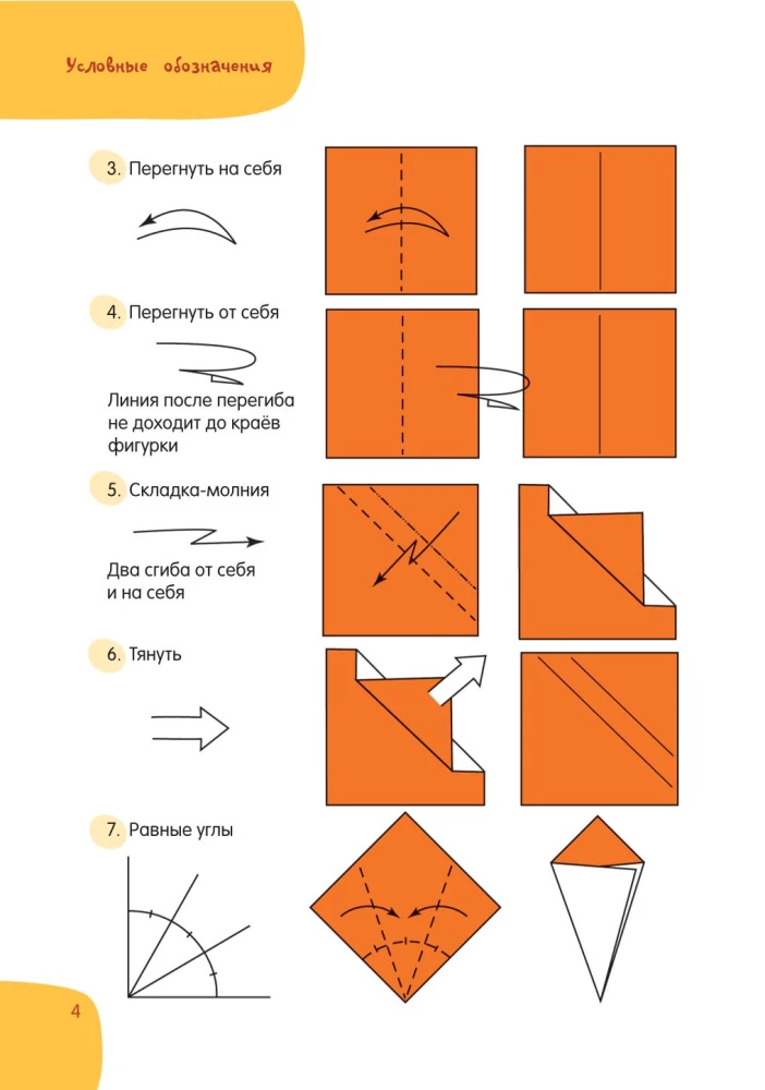 Viss-viss-viss par origami