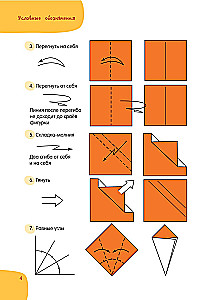 Viss-viss-viss par origami