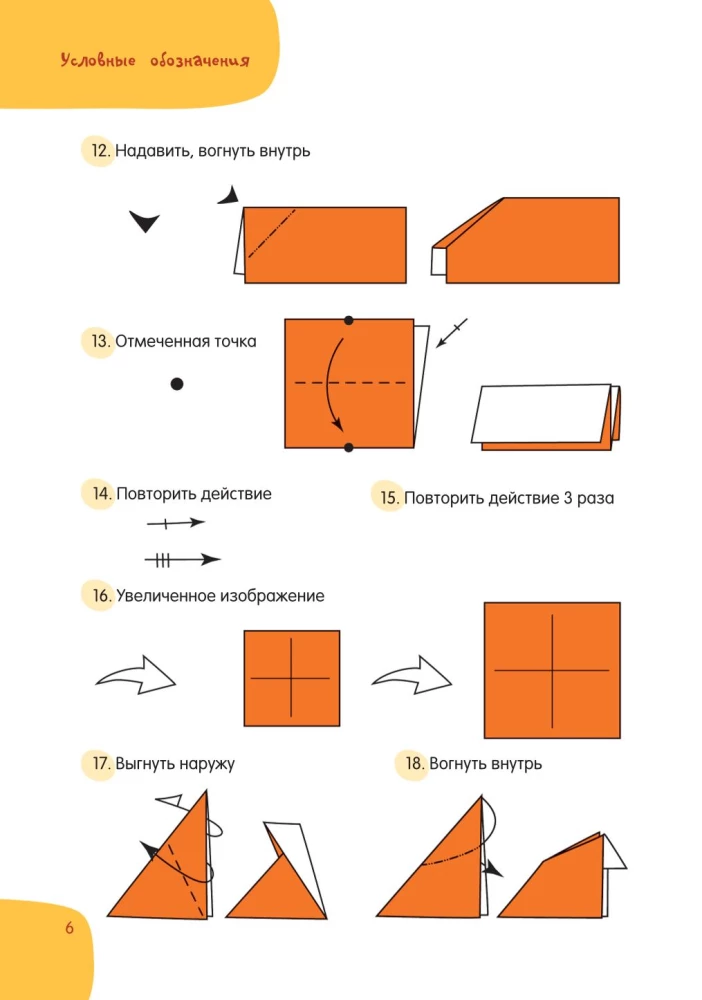 Viss-viss-viss par origami