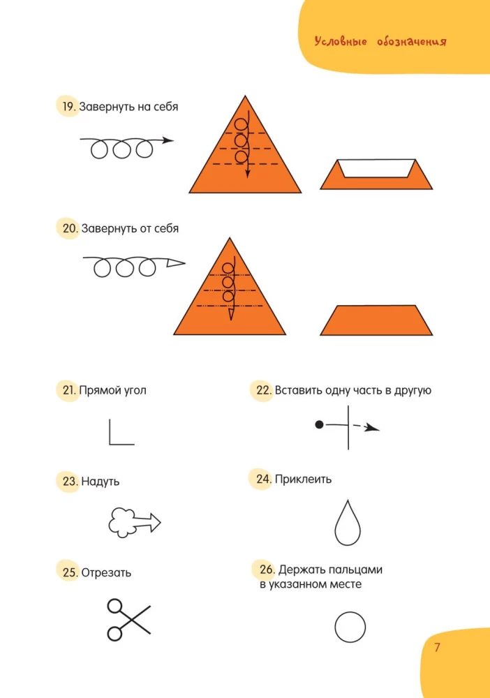 Viss-viss-viss par origami