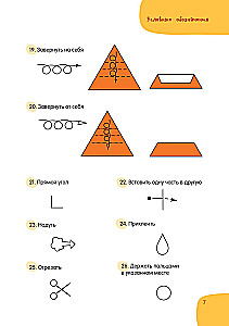 Viss-viss-viss par origami