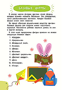 Viss-viss-viss par origami