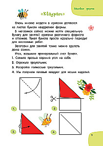 Viss-viss-viss par origami