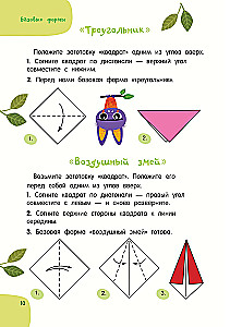 Viss-viss-viss par origami