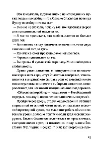 Спаситель и сын. Сезон 5