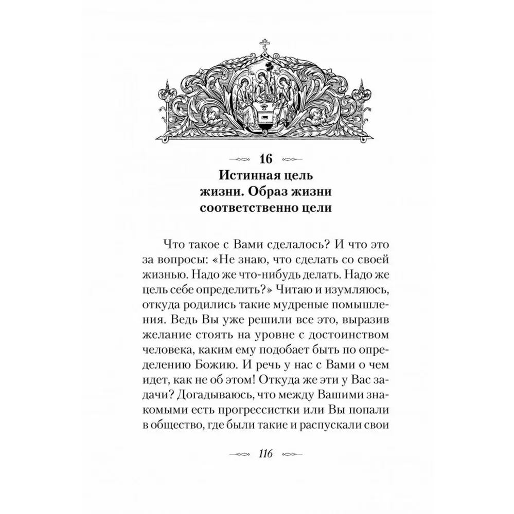 Kas ir garīgā dzīve un kā uz to noskaņoties?