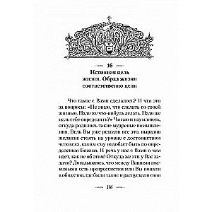 Kas ir garīgā dzīve un kā uz to noskaņoties?