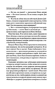 Patikšanas pilsēta