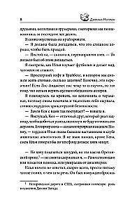 Patikšanas pilsēta