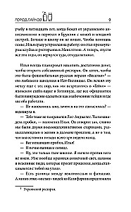 Patikšanas pilsēta
