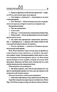 Patikšanas pilsēta
