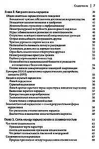 Kā sadzīvot ar narcisismu. Stratēģiska rīcības plāns sarežģītām attiecībām