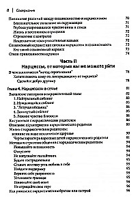 Kā sadzīvot ar narcisismu. Stratēģiska rīcības plāns sarežģītām attiecībām