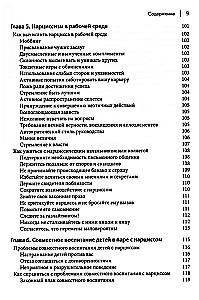 Kā sadzīvot ar narcisismu. Stratēģiska rīcības plāns sarežģītām attiecībām