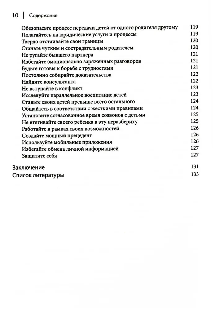 Kā sadzīvot ar narcisismu. Stratēģiska rīcības plāns sarežģītām attiecībām