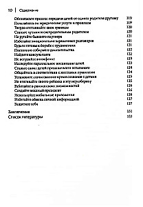 Kā sadzīvot ar narcisismu. Stratēģiska rīcības plāns sarežģītām attiecībām
