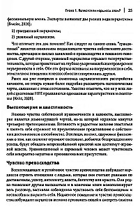 Kā sadzīvot ar narcisismu. Stratēģiska rīcības plāns sarežģītām attiecībām