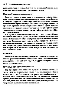 Kā sadzīvot ar narcisismu. Stratēģiska rīcības plāns sarežģītām attiecībām