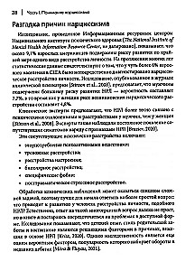 Kā sadzīvot ar narcisismu. Stratēģiska rīcības plāns sarežģītām attiecībām