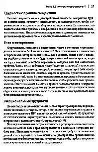 Kā sadzīvot ar narcisismu. Stratēģiska rīcības plāns sarežģītām attiecībām