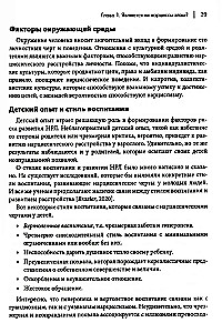 Kā sadzīvot ar narcisismu. Stratēģiska rīcības plāns sarežģītām attiecībām