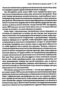 Kā sadzīvot ar narcisismu. Stratēģiska rīcības plāns sarežģītām attiecībām