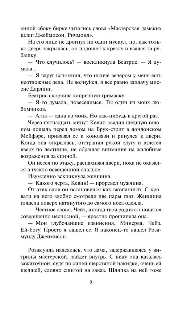Mantojuma īpašniece sarkanajos zīda audumos