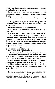 Mantojuma īpašniece sarkanajos zīda audumos