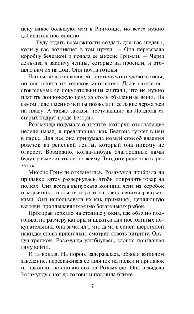 Mantojuma īpašniece sarkanajos zīda audumos