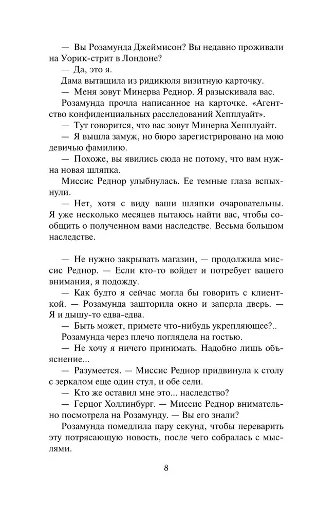 Mantojuma īpašniece sarkanajos zīda audumos