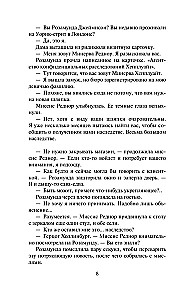 Mantojuma īpašniece sarkanajos zīda audumos