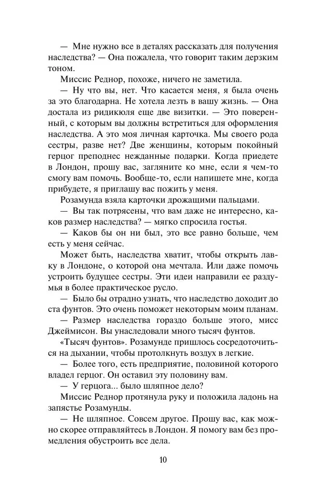 Mantojuma īpašniece sarkanajos zīda audumos