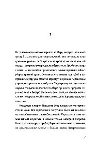 Мама, я съела слона