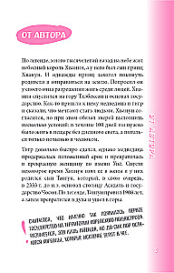Korejiešu sarunvalodas grāmata