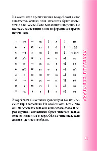 Korejiešu sarunvalodas grāmata
