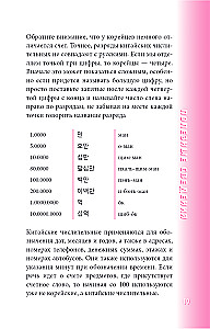 Korejiešu sarunvalodas grāmata
